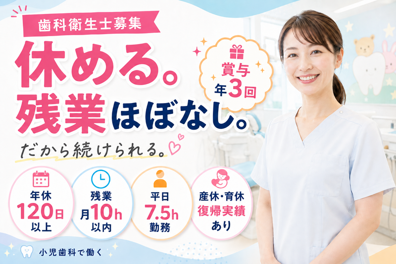 医療法人社団きなみの求人・転職情報