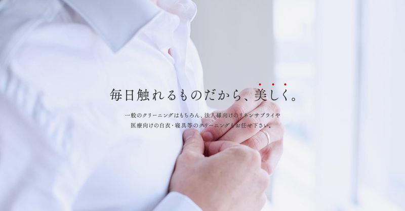 自分のスーツを洗ってみよう!クリーニング業まるごと体験会