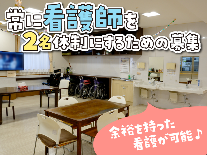 はなひなの杜　名東のアルバイト・バイト求人情報-02