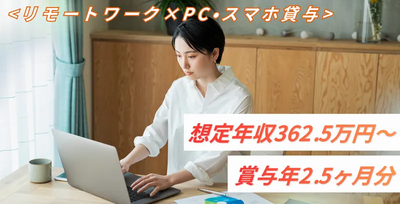 株式会社いせんの求人・転職情報