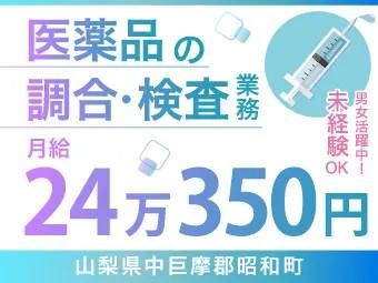 アルムメディカルサポート株式会社の求人・転職情報