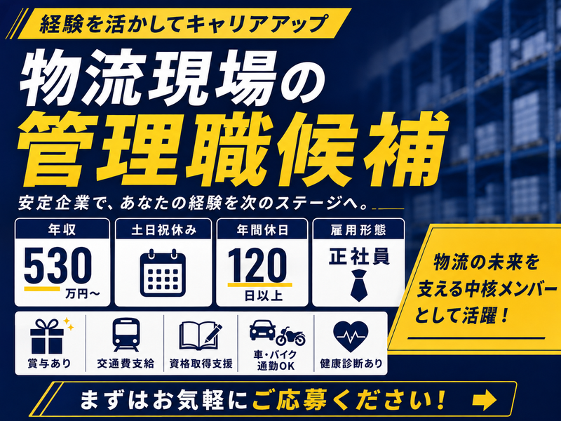 株式会社フラットワークベース