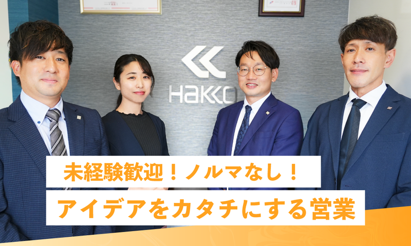 株式会社白興の求人・転職情報