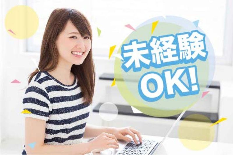 株式会社プラスアドグループのアルバイト・バイト求人情報-37