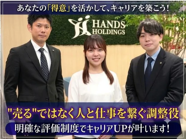 株式会社ハンデックスの求人・転職情報