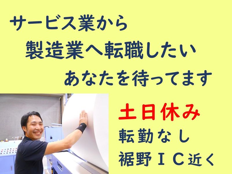 旭工芸株式会社の求人・転職情報