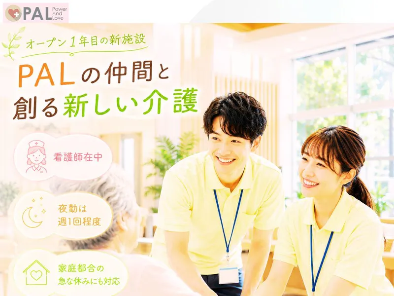 サービス付き高齢者住宅　英乃里のアルバイト・バイト求人情報-19
