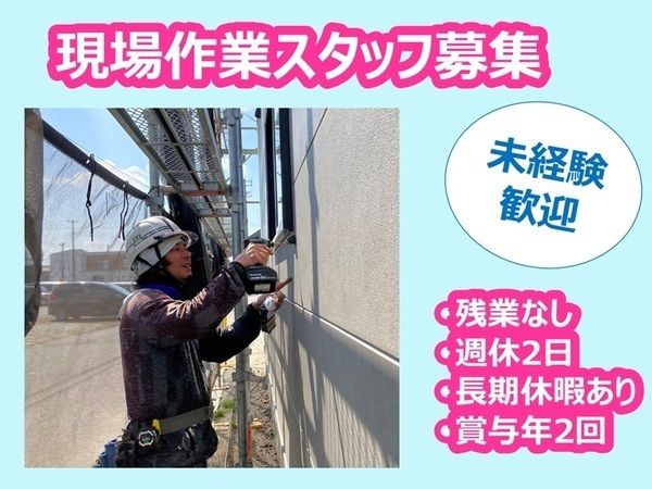 株式会社小関板金の求人・転職情報