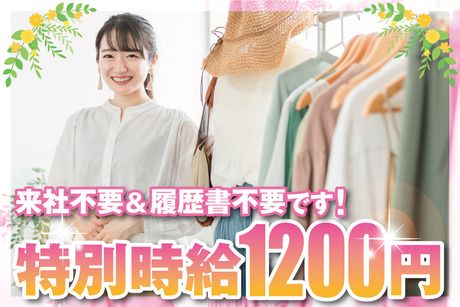 株式会社アバンザの派遣求人情報