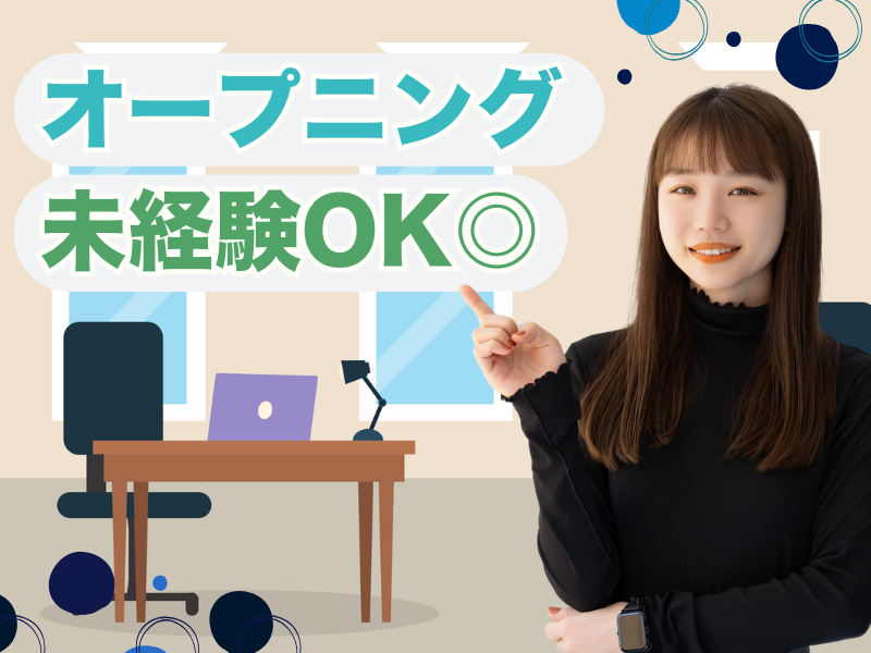 株式会社TMJ　博多イーストセンターの派遣求人情報