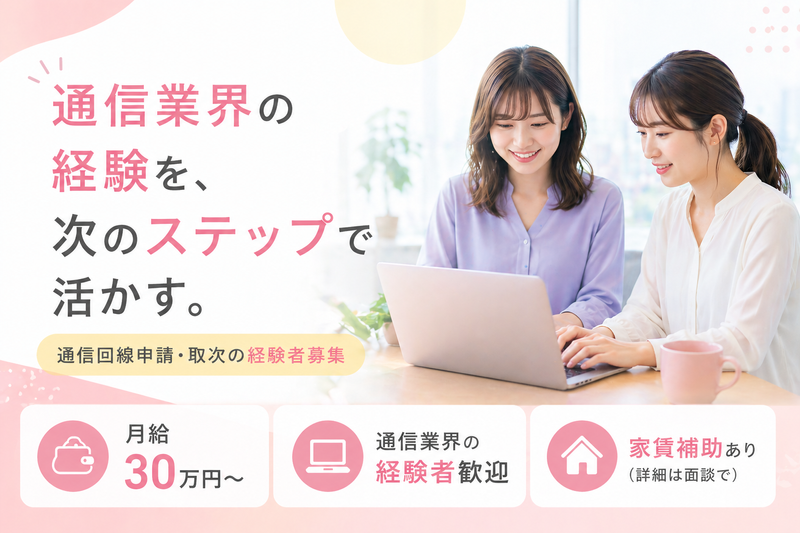 MIBソリューションズ株式会社の求人・転職情報