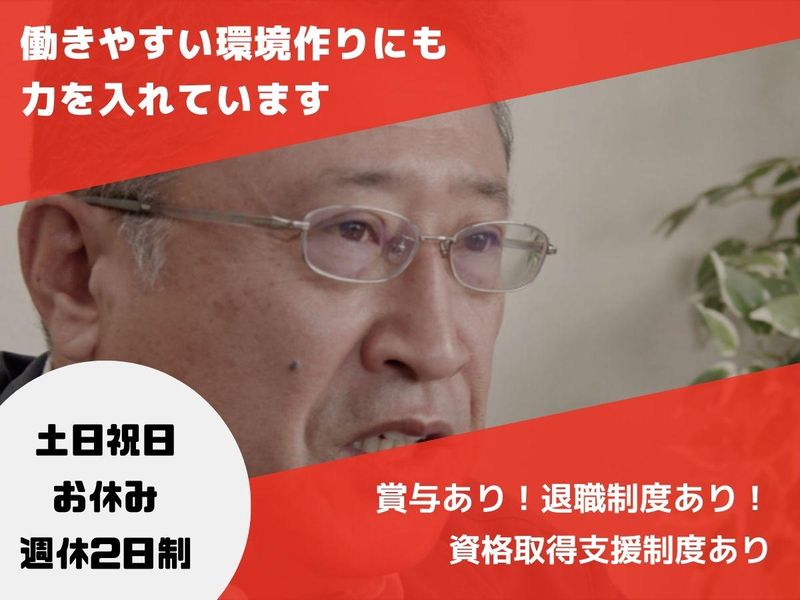 株式会社安城製作所の求人・転職情報