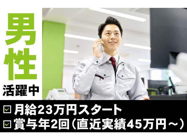 栃南通運株式会社の求人・転職情報