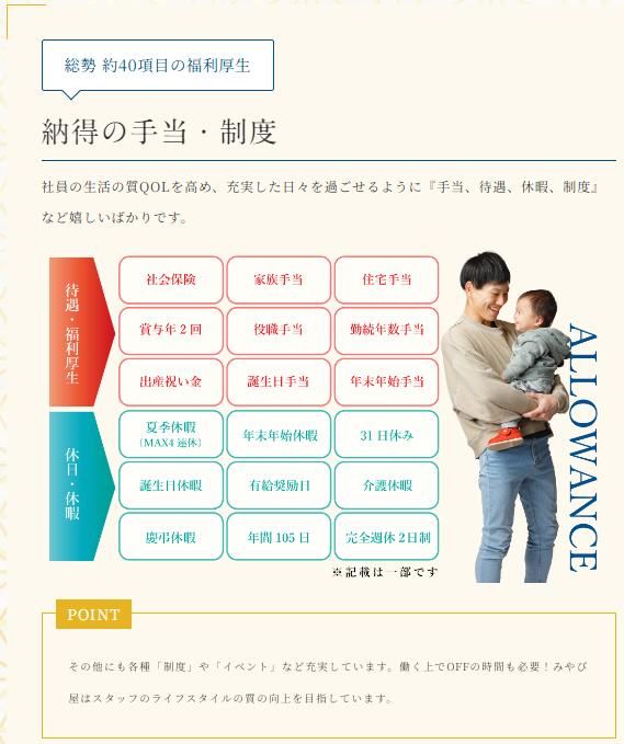 雅じゃぽ 名古屋シンフォニー豊田ビル店(株式会社みやび屋)のアルバイト・バイト求人情報-05