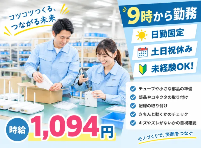 株式会社NCIの求人・転職情報