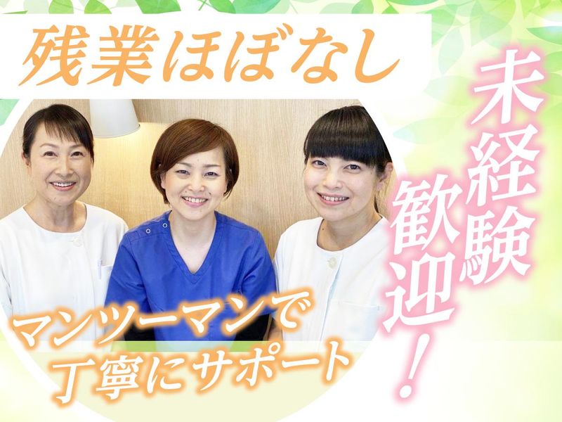 雑色コトリノ歯科の求人・転職情報