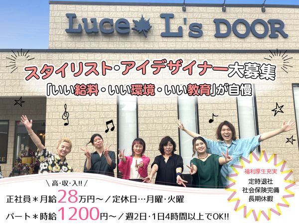 L's　DOOR/Luceの求人情報