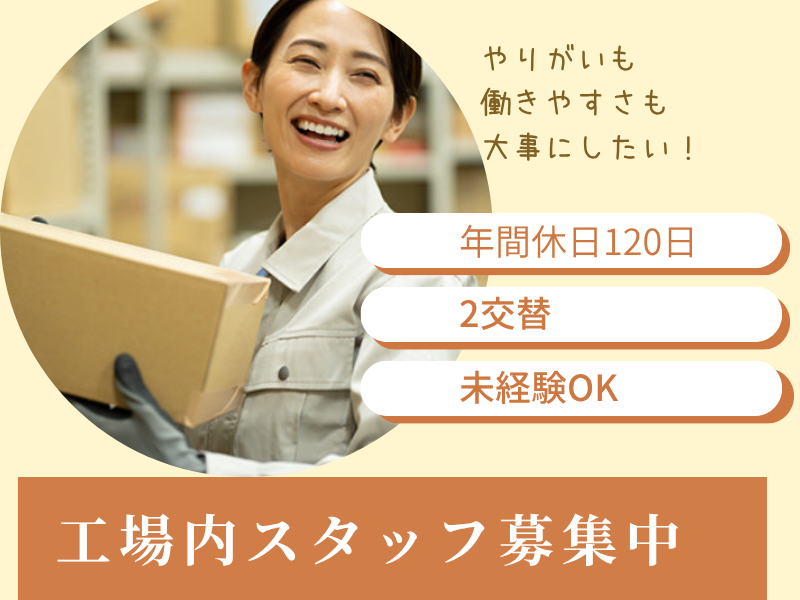 ネッカート株式会社（一宮オフィス）の求人・転職情報