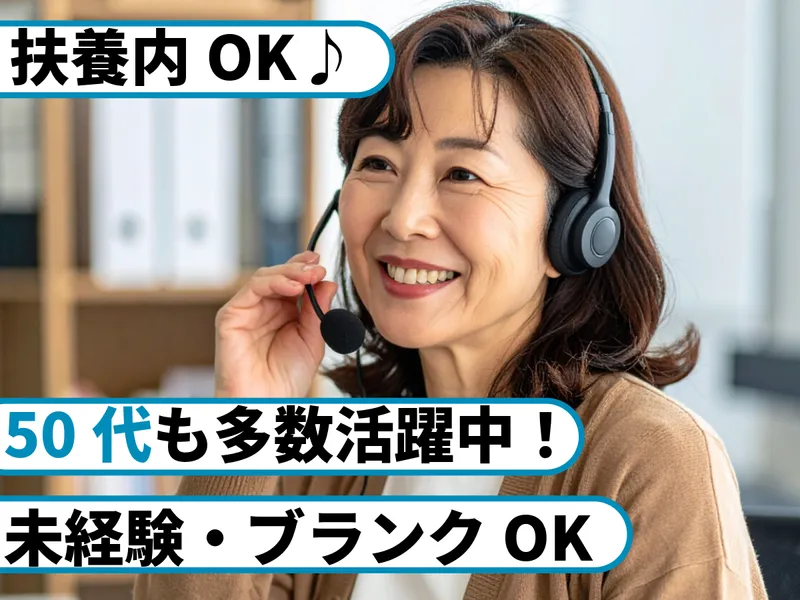 プロクリ株式会社【福岡】のアルバイト・バイト求人情報-01