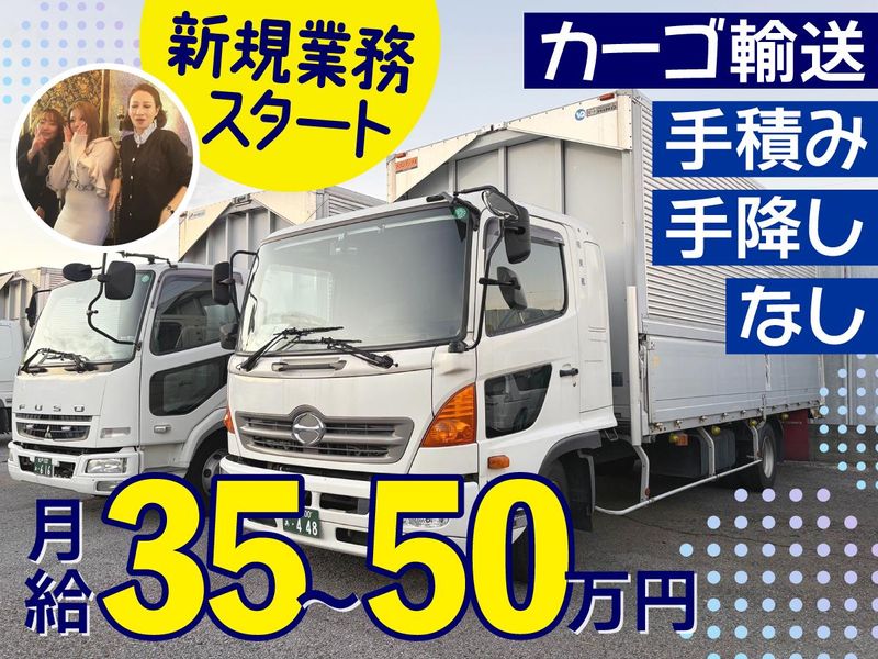 有限会社東航の求人・転職情報