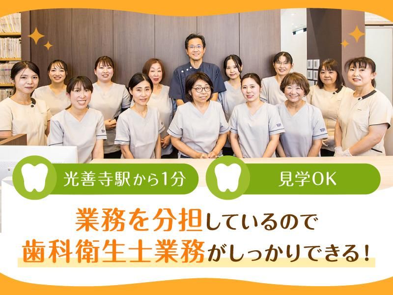医療法人　秋山歯科クリニックの求人・転職情報