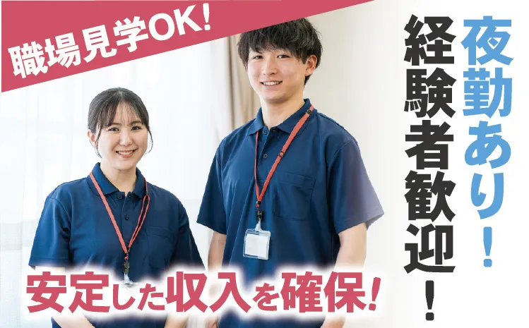 ながおか医療生活協同組合の求人・転職情報