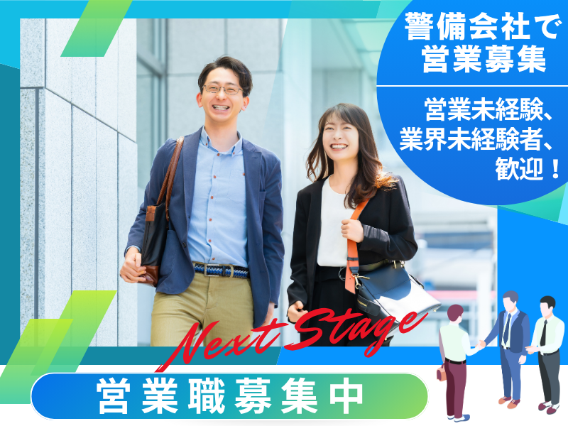 株式会社ネイバーグッドの求人・転職情報