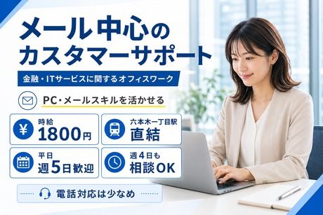株式会社TMJの求人・転職情報