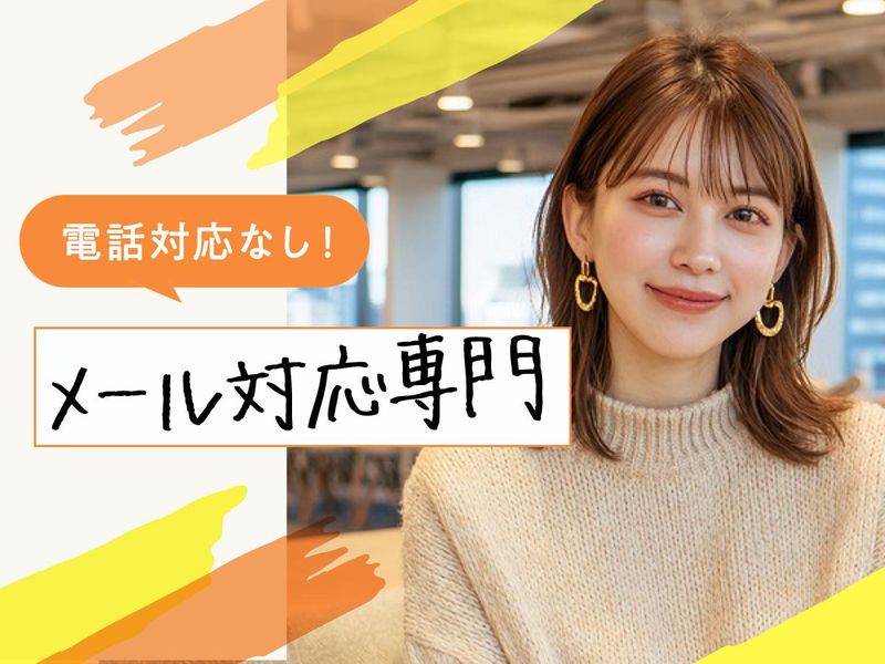 トランスコスモス株式会社のアルバイト・バイト求人情報-24