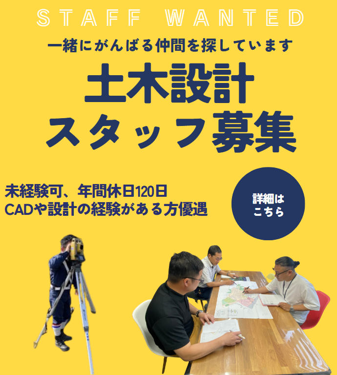 株式会社アースプラン熊本の求人・転職情報