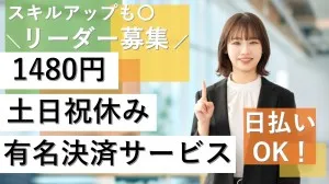 株式会社レゾナゲートのアルバイト・バイト求人情報-22