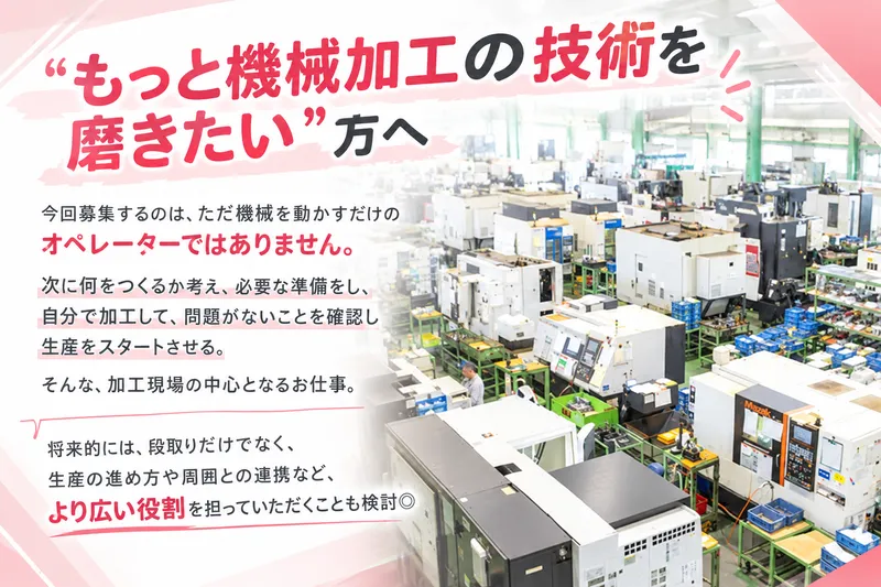 株式会社カオル製作所の求人・転職情報