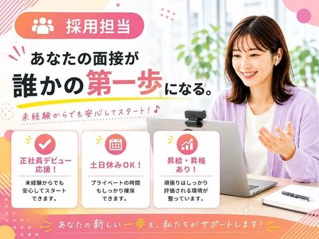 株式会社ワールドスタッフィングの求人・転職情報