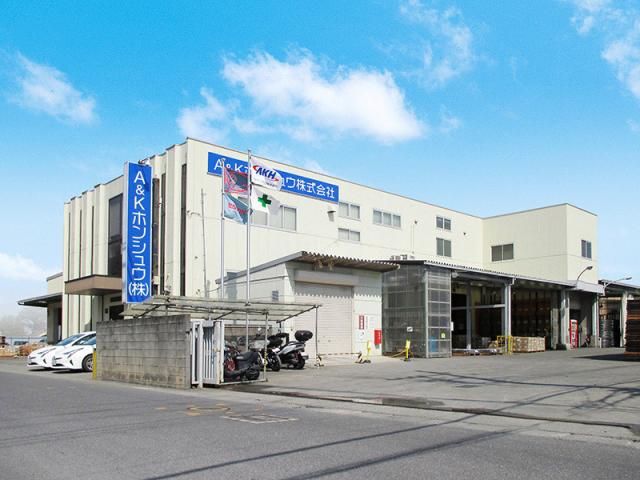Ａ＆Ｋホンシュウ株式会社の求人・転職情報