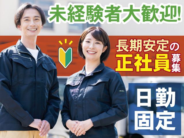 株式会社 東心水産の求人・転職情報