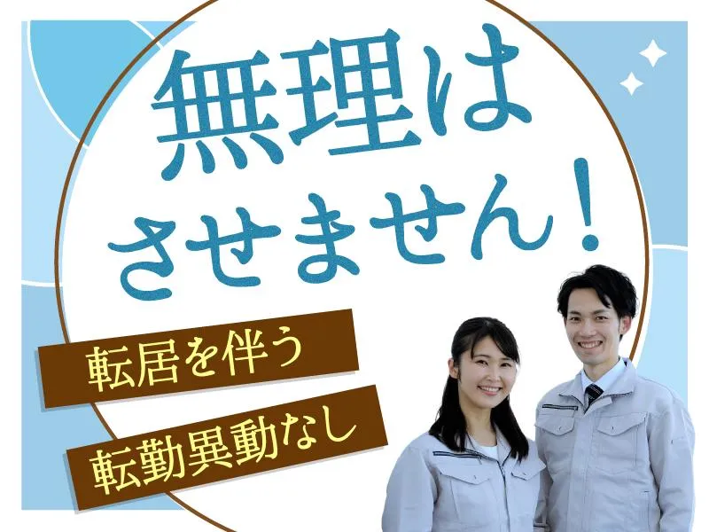 キチナンスタッフ株式会社のアルバイト・バイト求人情報-31