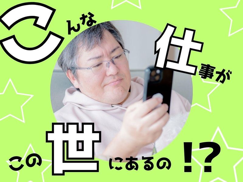 リーフウォーク稲沢 MEGAドン・キホーテ UNY稲沢東店(合同会社リブネス)のアルバイト・バイト求人情報-01