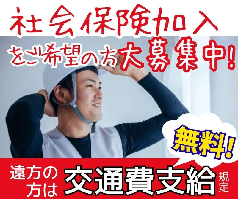 株式会社北斗(セイコー)梅田のアルバイト・バイト求人情報