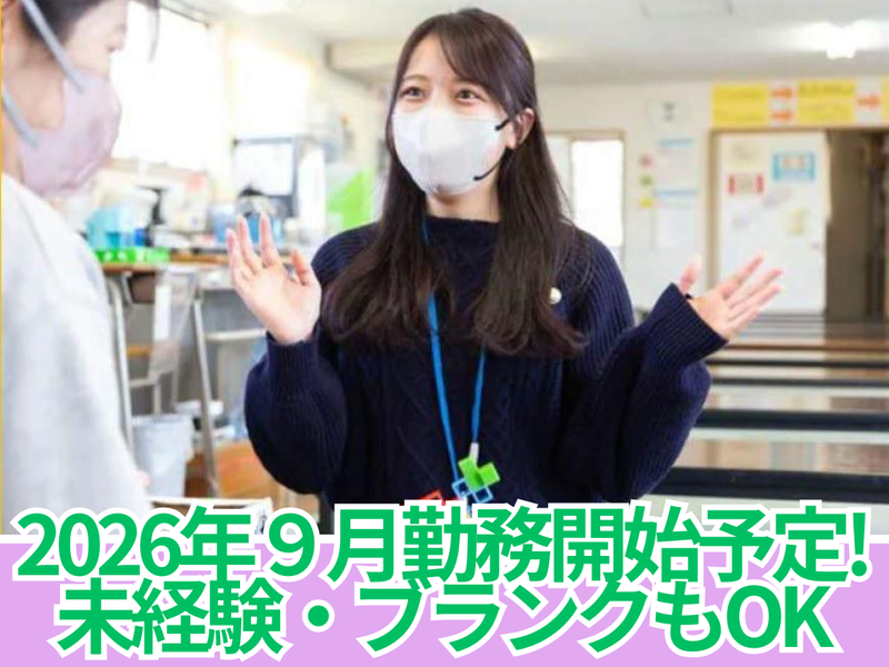 枚方市教育委員会　放課後子ども課の求人・転職情報