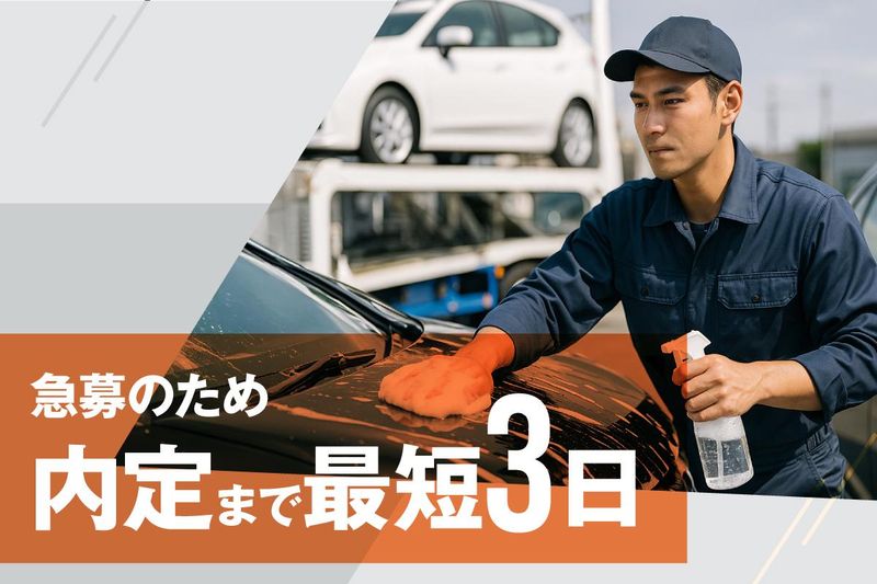 ファイントラスト小牧店のアルバイト・バイト求人情報-05