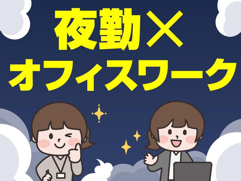 ポールトゥウィン株式会社　名古屋センター