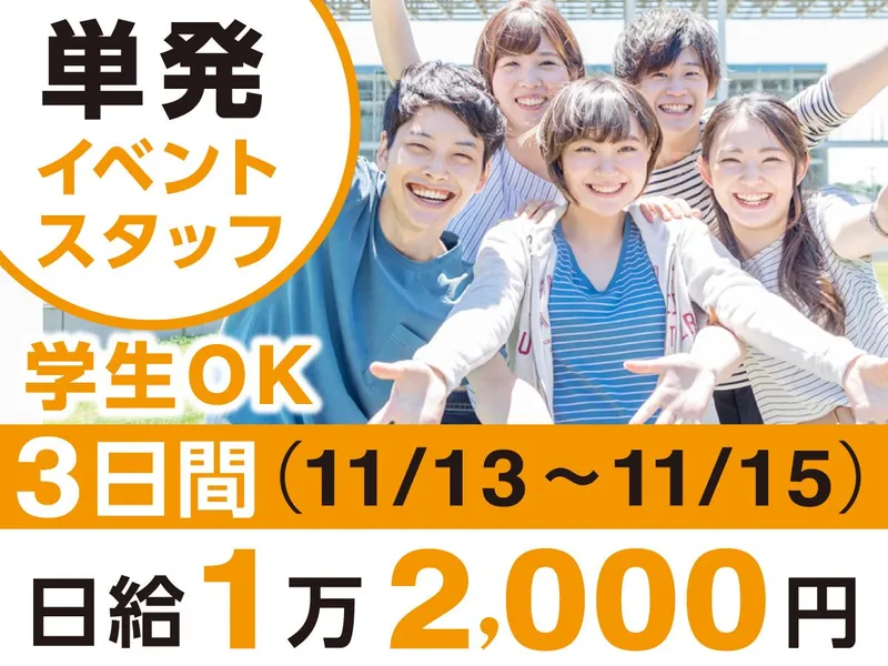 ライクスタッフィング株式会社(勤務地:尼崎市塚口本町)のアルバイト・バイト求人情報