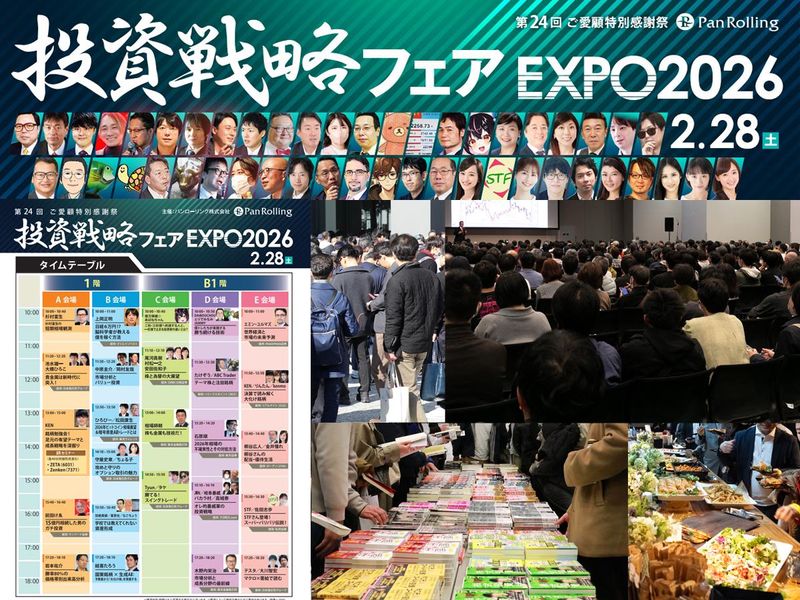 パンローリング株式会社の求人・転職情報
