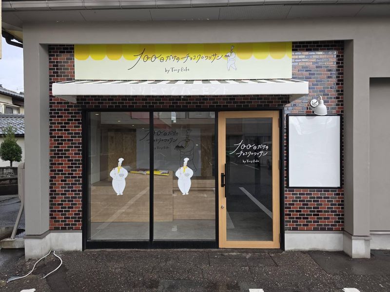 株式会社フォーシーズンズのアルバイト・バイト求人情報-02