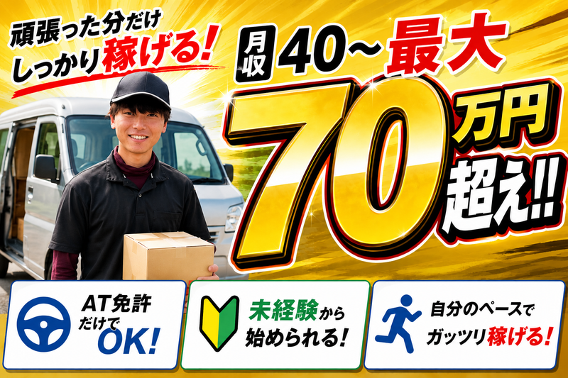 株式会社ウイング協和の求人・転職情報