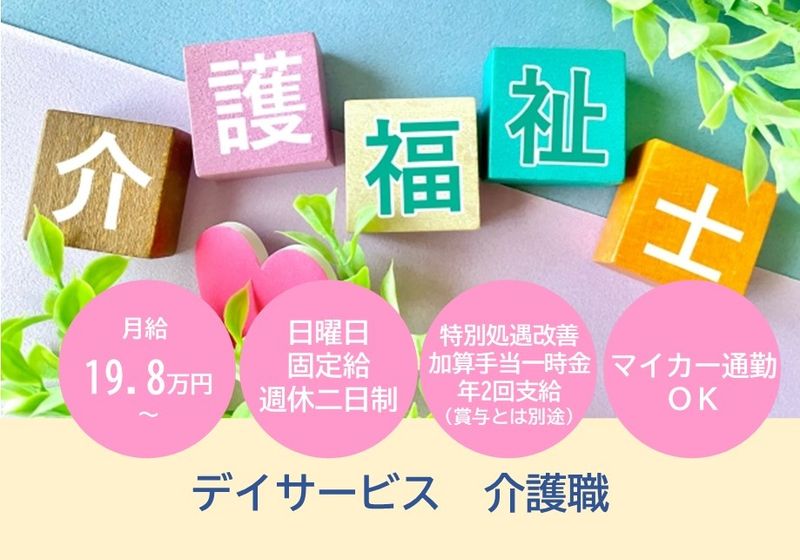 セントケア東北 株式会社の求人・転職情報