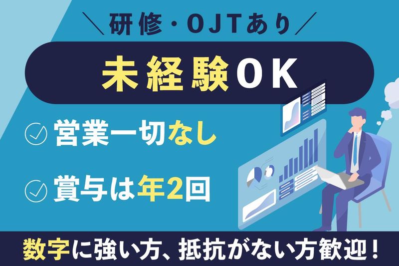 株式会社タカヨシホールディングスの求人・転職情報