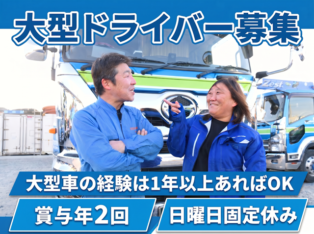 東武商事株式会社の求人・転職情報