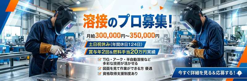 榊原工業株式会社の求人・転職情報