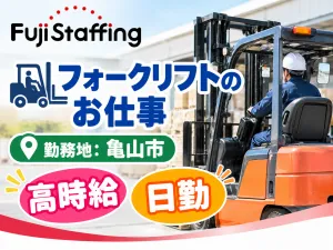 株式会社フジスタッフィングのアルバイト・バイト求人情報